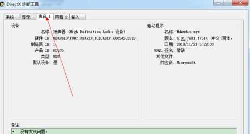 查看硬件信息的命令方法