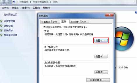 windows7如何调整虚拟内存