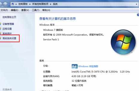 windows7如何调整虚拟内存