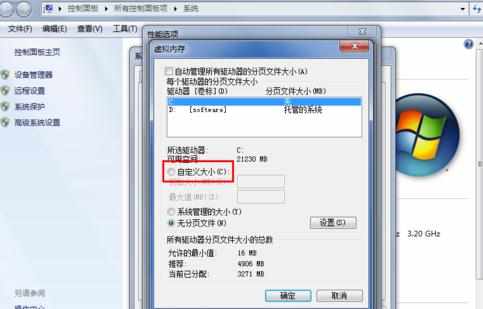 windows7如何调整虚拟内存