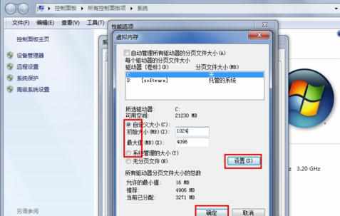 windows7如何调整虚拟内存