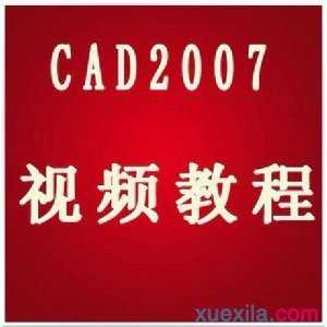 自学cad制图入门到精通的技巧