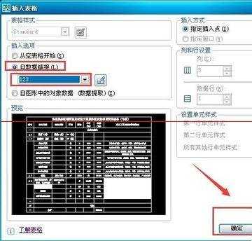 怎样将cad图导入excel