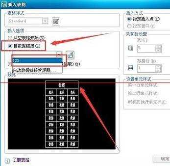 怎样将cad图导入excel