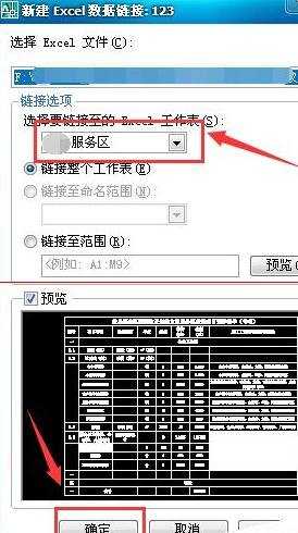 怎样将cad图导入excel