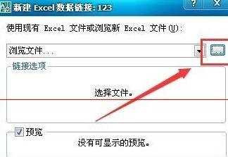 怎样将cad图导入excel