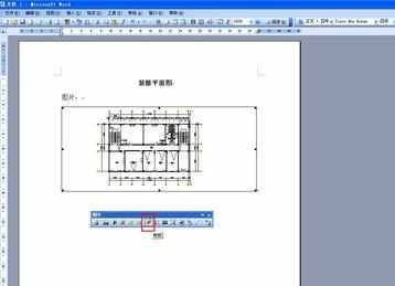 word中怎么使用cad图形导入