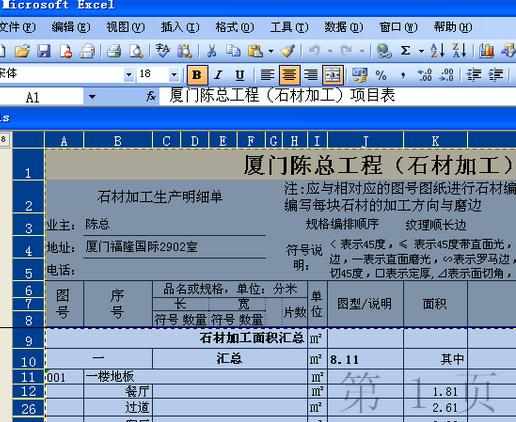 autocad数据怎么导入进excel