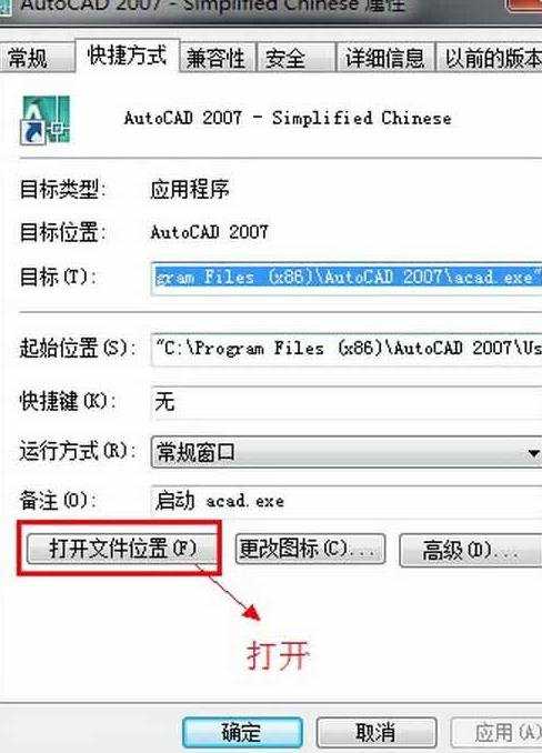 cad2007如何安装中文版