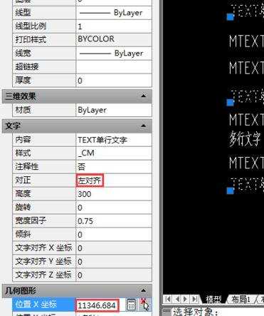 CAD输入文字怎么换行和对齐