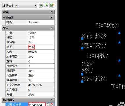 cad中怎样输入文字自动换行