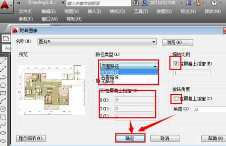 怎样将图片合适的导入进CAD中