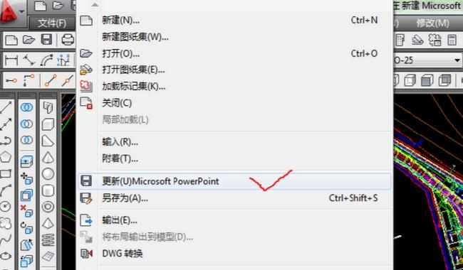 CAD图形如何转到PPT中