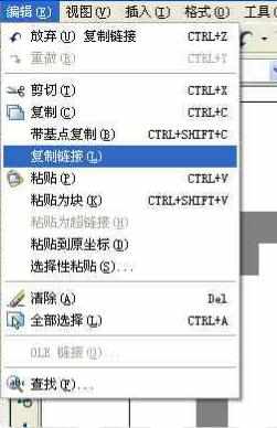 cad的图形如何粘入ppt中