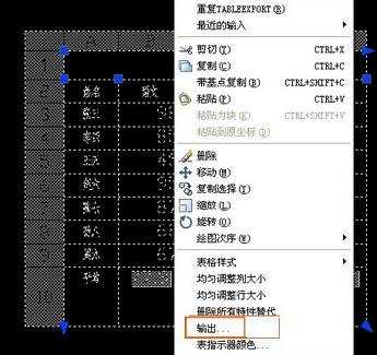 cad表格如何复制到excel