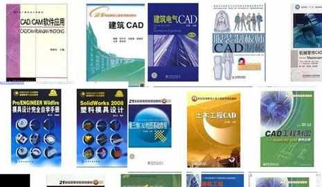 CAD新手入门学习教程