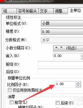 cad怎么设置标注比例