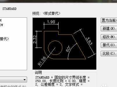 cad如何改变图形大小