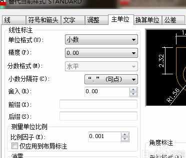 cad如何去设置图纸大小