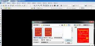 CAD里面如何导入进图片