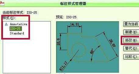 cad中如何设置标注比例