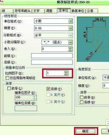 cad中如何设置标注比例