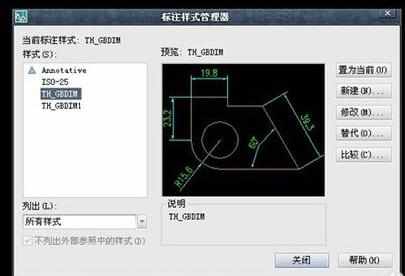 cad如何设置保存标注样式