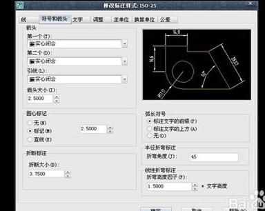 cad如何保存标注样式