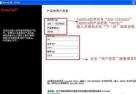 cad2010中文版安装教程