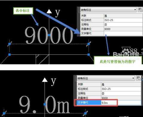 cad中怎么修改标注数值