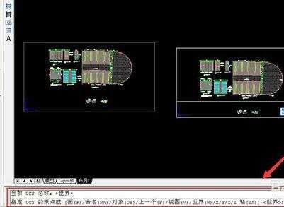 cad中如何旋转视口