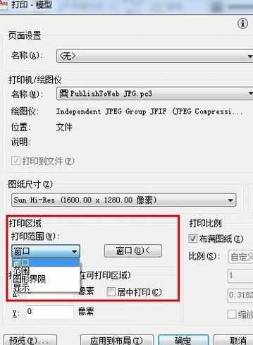 cad如何打印jpg图片