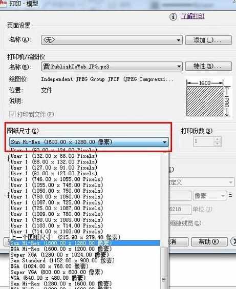 cad怎么保存jpg格式