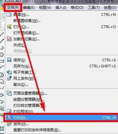 cad怎么选择打印一部分区域