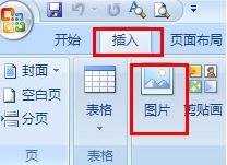 word中如何导入cad图