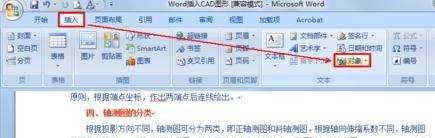 word怎么整页导入cad呢