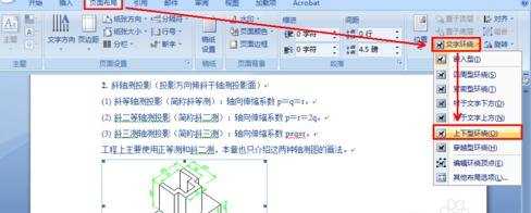 word怎么整页导入cad呢