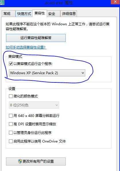 win8系统如何安装cad