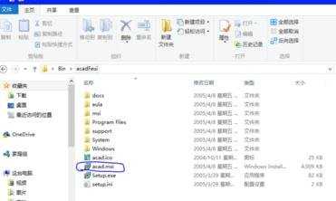 win8系统如何安装cad