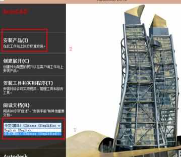 autocad2010版32位安装教程