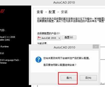 win10系统怎样安装cad2012的