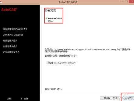 windows8.1怎么安装cad