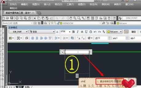带圈的数字怎么用CAD输入