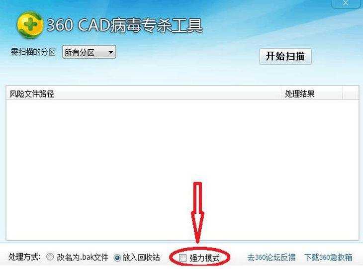 cad中所有快捷键失灵怎么解决