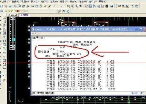 CAD怎样计算平面图面积