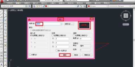 cad如何设置编辑插入的块