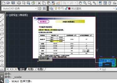 cad2007怎么放大比例