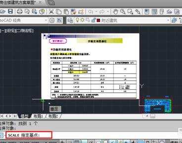 cad怎样放大比例