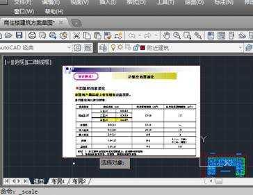 cad2007怎么放大比例