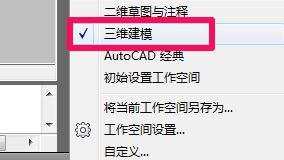 cad怎么制作三维立体图